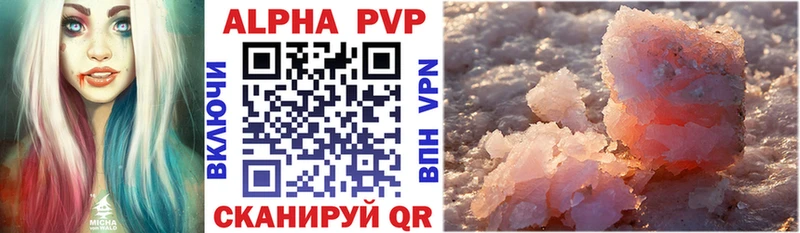 A PVP Соль Щёлкино