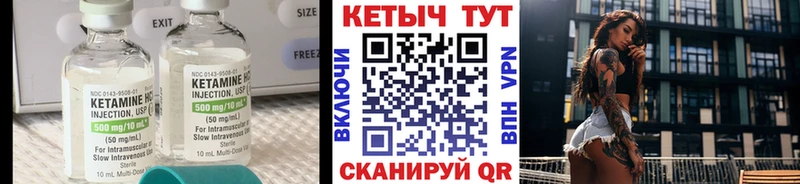 Кетамин ketamine Щёлкино